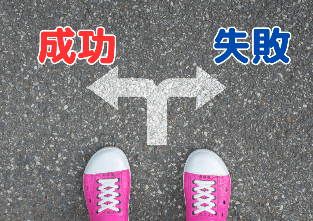 分かれ道を示す標識のイラスト