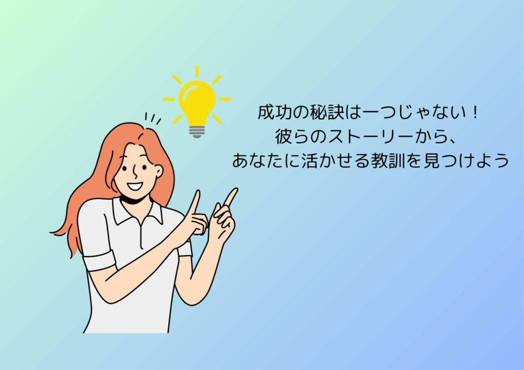 各成功事例のポイントを示すアイコンセット