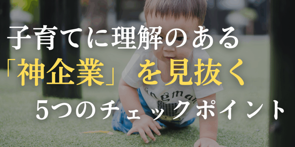 チェックポイントのイメージ