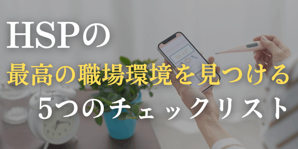 チェックリストのイメージ