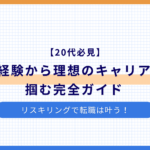 アイキャッチ画像