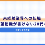 アイキャッチ画像