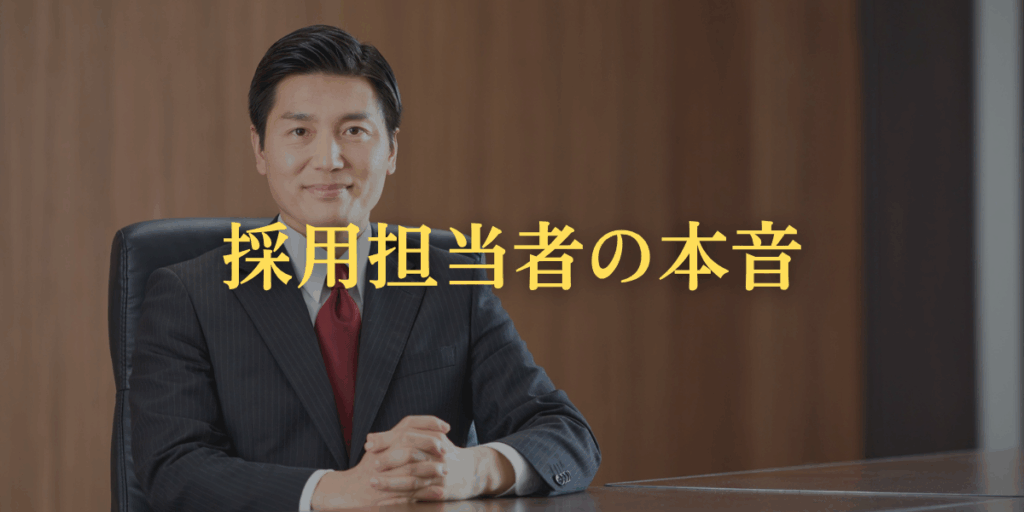 企業は「短期離職」をどう見ている?採用担当者の本音
