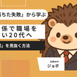 アイキャッチ画像