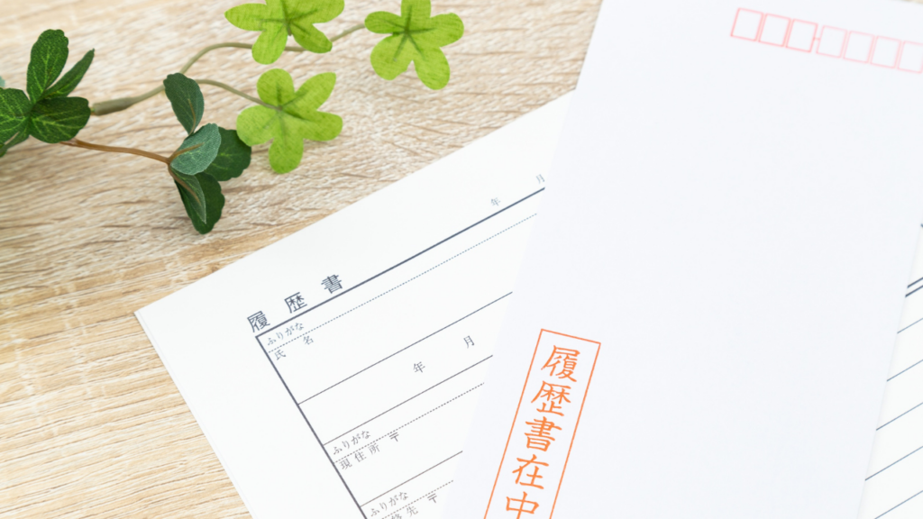 履歴書を表す画像