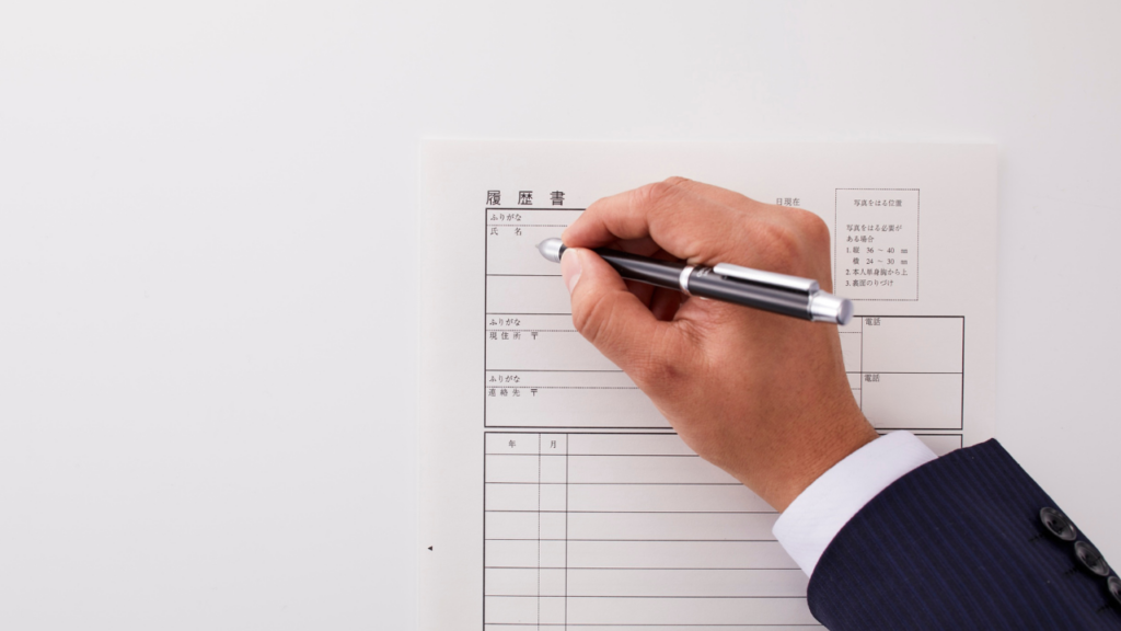 履歴書のマイナスを減らす書き方を表す画像