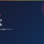 20代の転職に役立つ資格おすすめ
