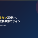仕事がつまらない20代へ。「退屈」は成長停滞のサイン？原因別の抜け出し方と転職判断