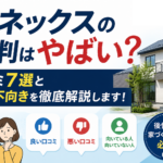 アイキャッチ画像